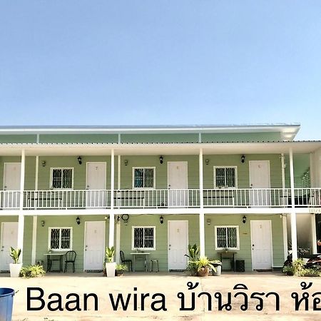 บ้านวิรา ห้องพัก Baan Wira Khon Kaen Zewnętrze zdjęcie