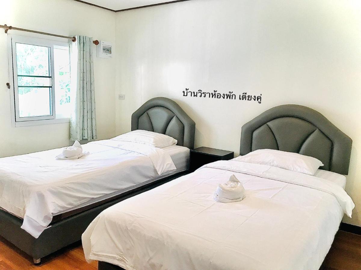 บ้านวิรา ห้องพัก Baan Wira Khon Kaen Zewnętrze zdjęcie